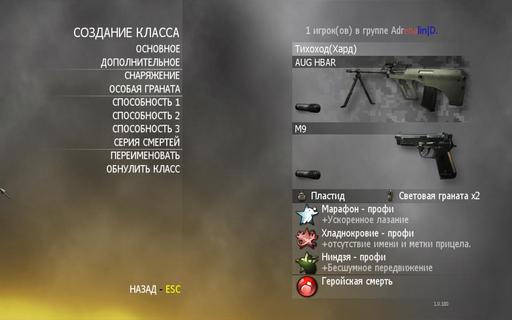 Modern Warfare 2 - Проблемы с балансом или читерные классы