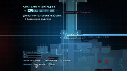 Batman: Arkham Origins - Главная Загадка Готэма. Гайд по выполнению задания "Особо опасные: Энигма". Готэмский мост Пионеров и Ковентри Batman: Arkham Origins - Главная Загадка Готэма. Гайд по выполнению задания "Особо опасные: Энигма". Готэмский мост Пионеров и Ковентри