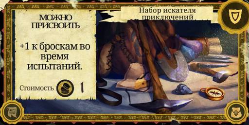 Armello - "Armello" - "Игра Престолов" в мире животных. Часть 2: Задания, битвы и пути к победе