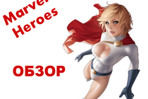 Обзор Marvel Heroes Online